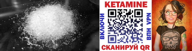 КЕТАМИН VHQ Луховицы