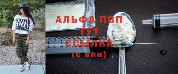 альфа пвп VHQ Сафоново