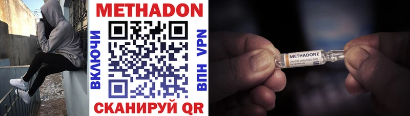 Метадон VHQ  Купить  Луховицы 