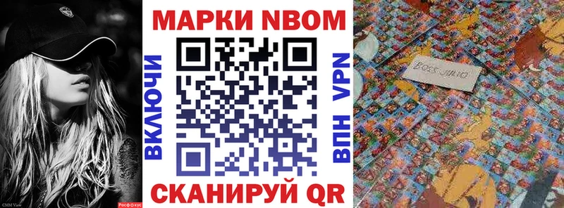 Марки NBOMe 1,8мг  Купить  Луховицы 